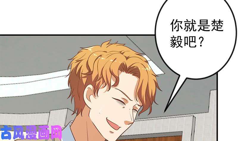 修仙归来在校园第118话 办公室的游戏