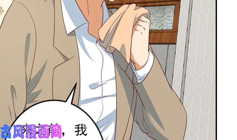 修仙归来在校园第118话 办公室的游戏