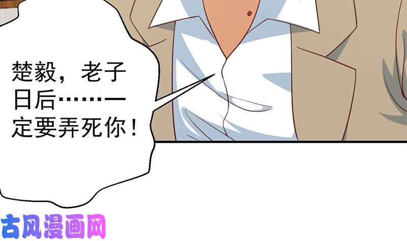 修仙归来在校园第119话 楚毅是个折磨王！