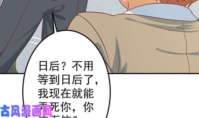 修仙归来在校园第119话 楚毅是个折磨王！