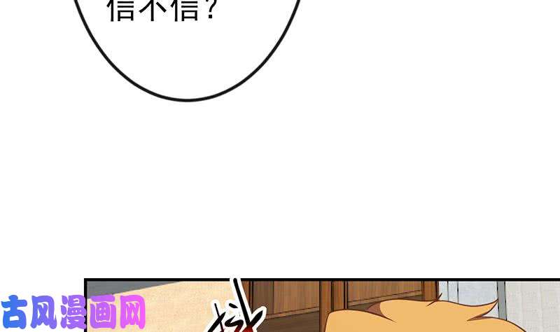 修仙归来在校园第119话 楚毅是个折磨王！