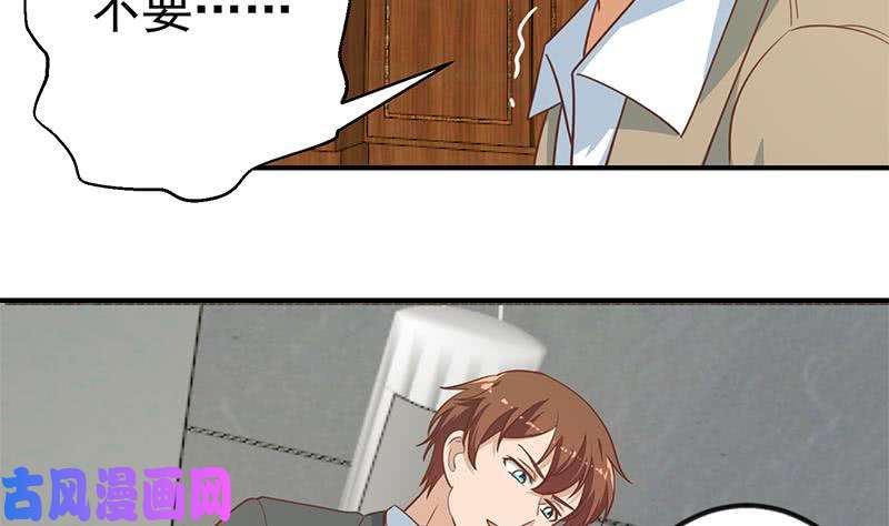 修仙归来在校园第119话 楚毅是个折磨王！