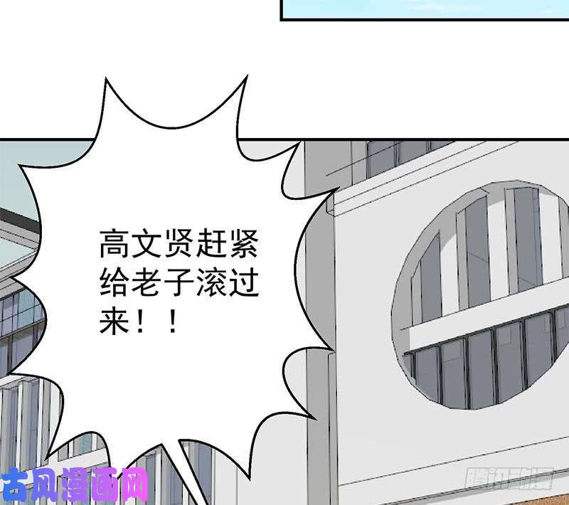 修仙归来在校园第119话 楚毅是个折磨王！