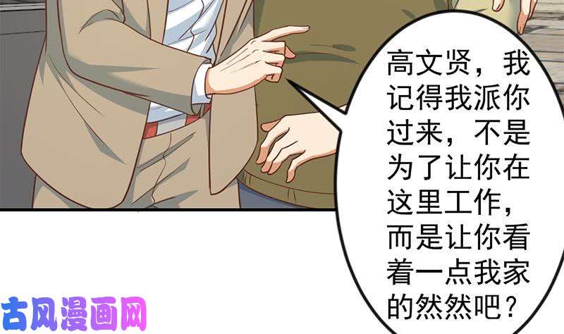 修仙归来在校园第119话 楚毅是个折磨王！