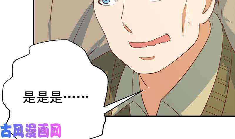 修仙归来在校园第119话 楚毅是个折磨王！