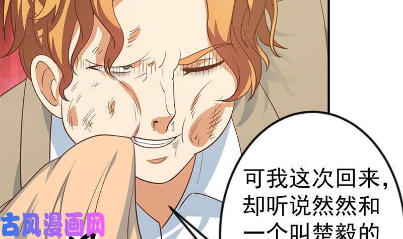 修仙归来在校园第119话 楚毅是个折磨王！