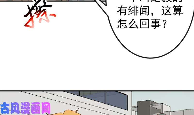 修仙归来在校园第119话 楚毅是个折磨王！