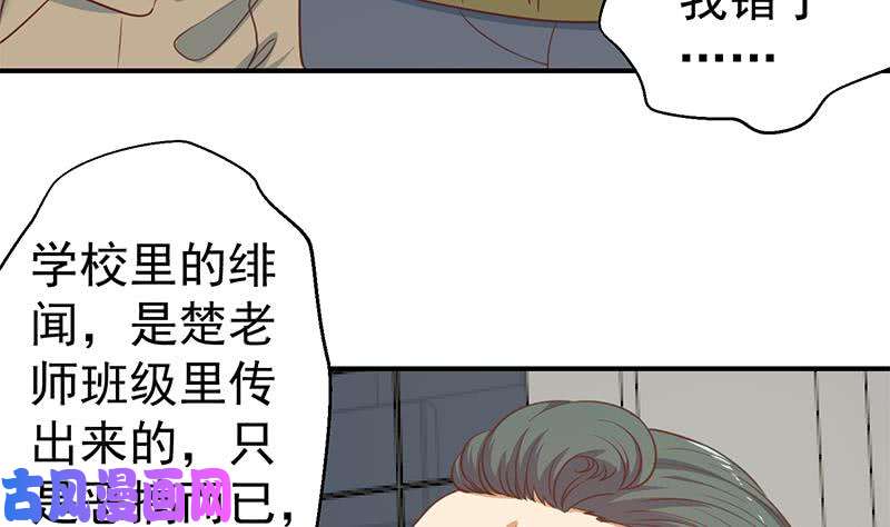 修仙归来在校园第119话 楚毅是个折磨王！