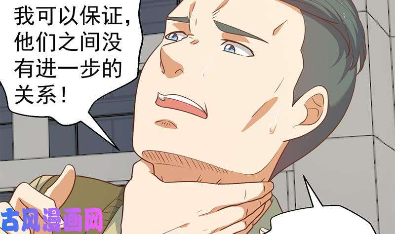 修仙归来在校园第119话 楚毅是个折磨王！