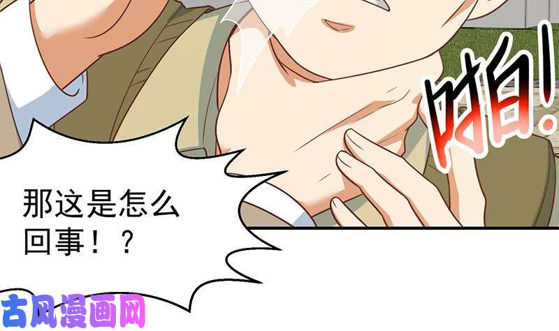 修仙归来在校园第119话 楚毅是个折磨王！