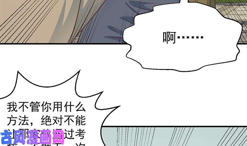 修仙归来在校园第119话 楚毅是个折磨王！
