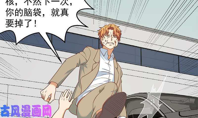 修仙归来在校园第119话 楚毅是个折磨王！