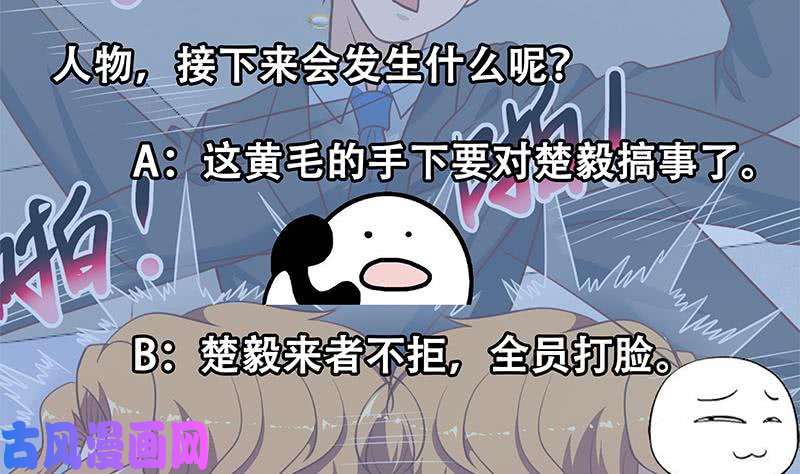修仙归来在校园第119话 楚毅是个折磨王！