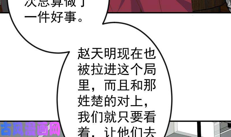 修仙归来在校园第120话 美人有约