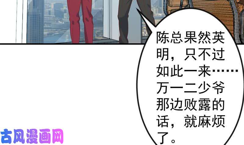 修仙归来在校园第120话 美人有约