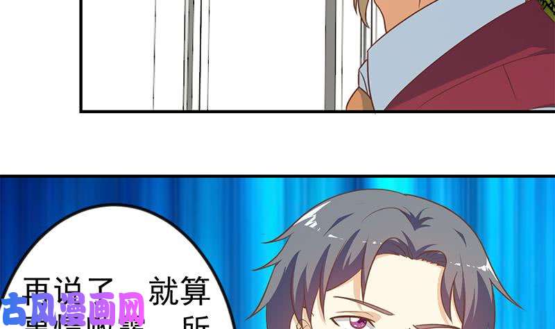 修仙归来在校园第120话 美人有约