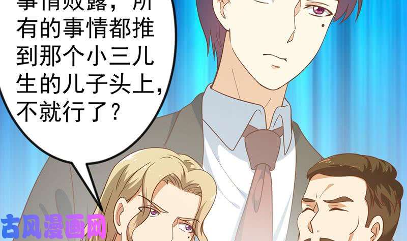 修仙归来在校园第120话 美人有约