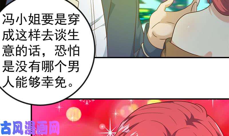 修仙归来在校园第120话 美人有约