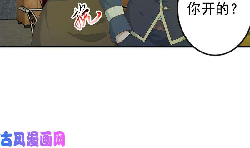 修仙归来在校园第120话 美人有约