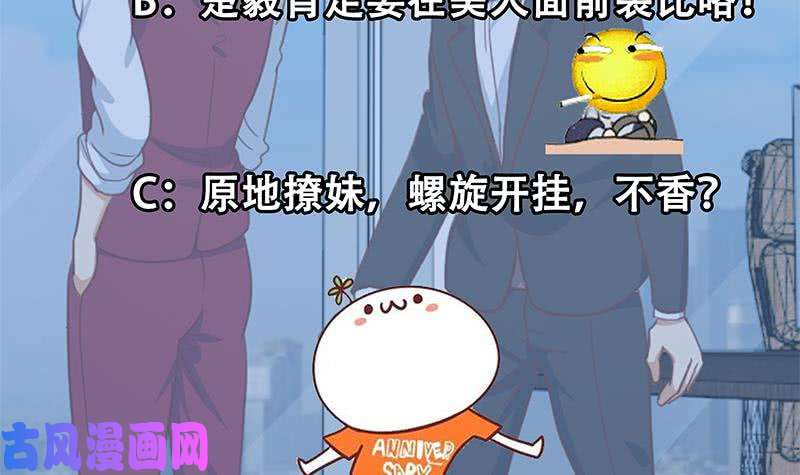 修仙归来在校园第120话 美人有约