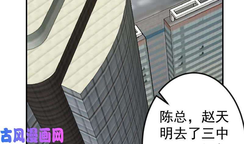 修仙归来在校园第120话 美人有约