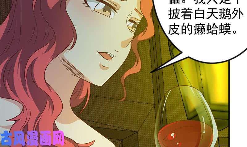 修仙归来在校园第121话 酒吧的愉悦之旅