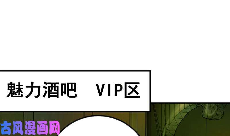 修仙归来在校园第121话 酒吧的愉悦之旅