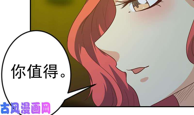 修仙归来在校园第121话 酒吧的愉悦之旅