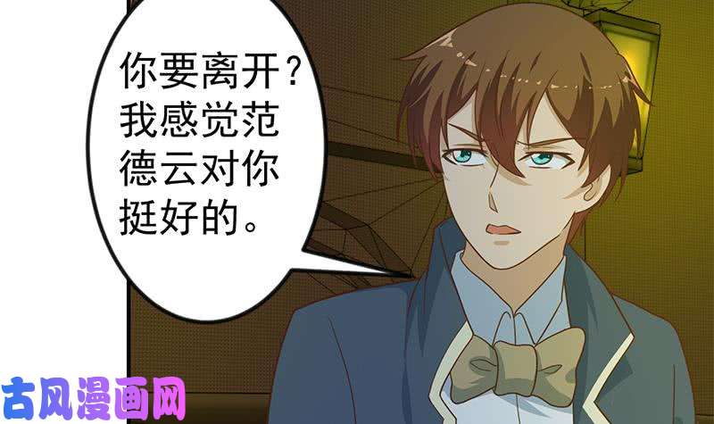 修仙归来在校园第121话 酒吧的愉悦之旅