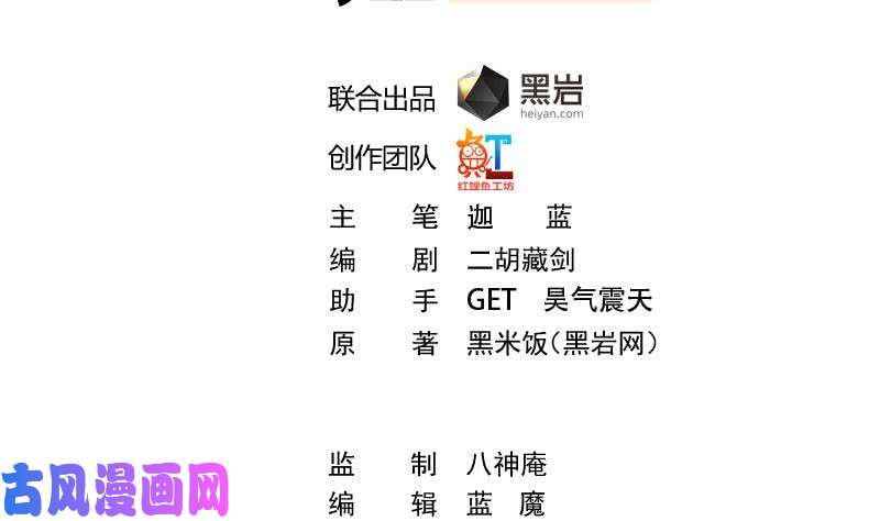 修仙归来在校园第122话 恶人先告状！