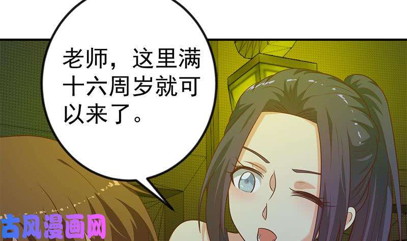 修仙归来在校园第122话 恶人先告状！