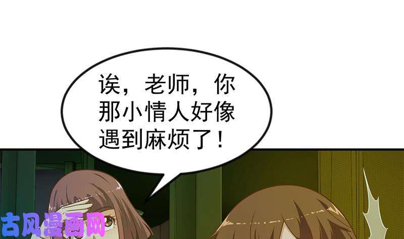 修仙归来在校园第122话 恶人先告状！
