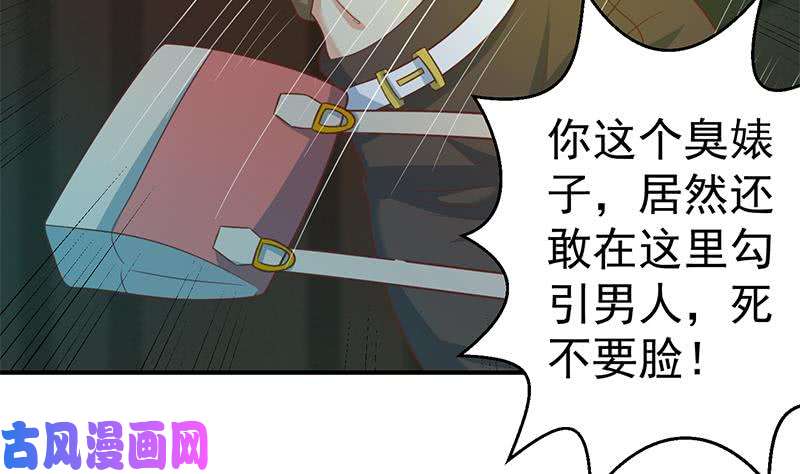 修仙归来在校园第122话 恶人先告状！
