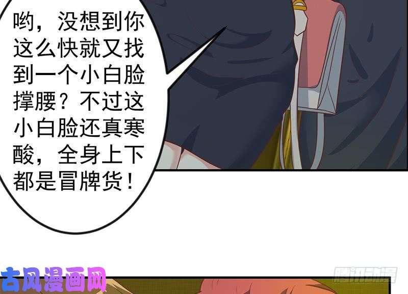 修仙归来在校园第122话 恶人先告状！