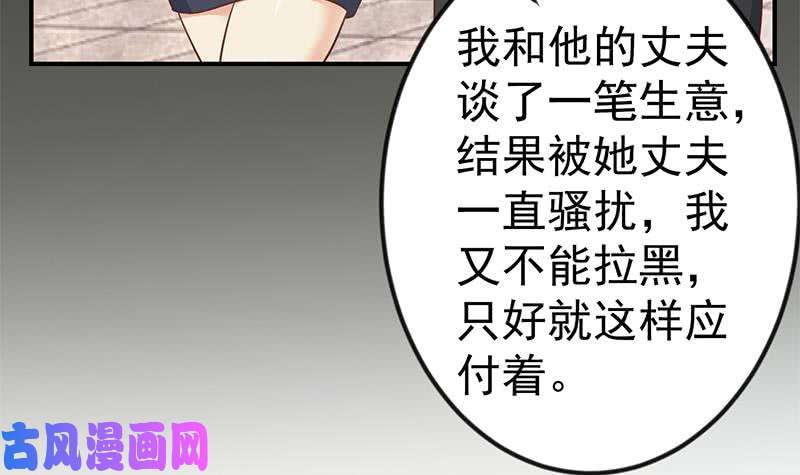 修仙归来在校园第122话 恶人先告状！