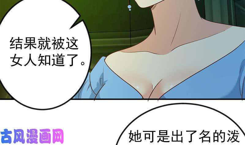 修仙归来在校园第122话 恶人先告状！