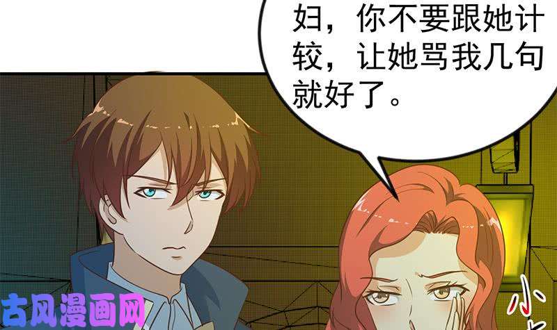 修仙归来在校园第122话 恶人先告状！