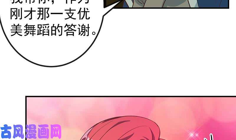 修仙归来在校园第122话 恶人先告状！