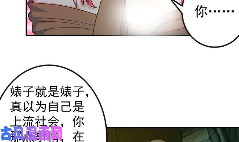 修仙归来在校园第122话 恶人先告状！