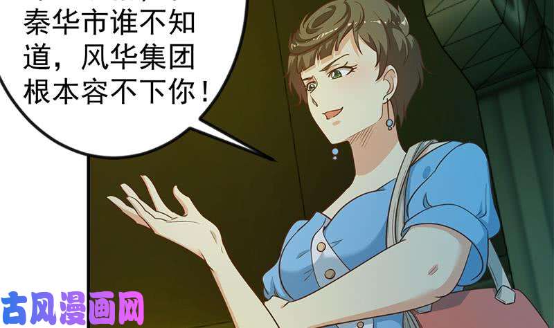 修仙归来在校园第122话 恶人先告状！