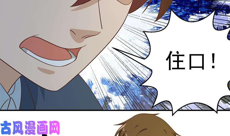 修仙归来在校园第122话 恶人先告状！