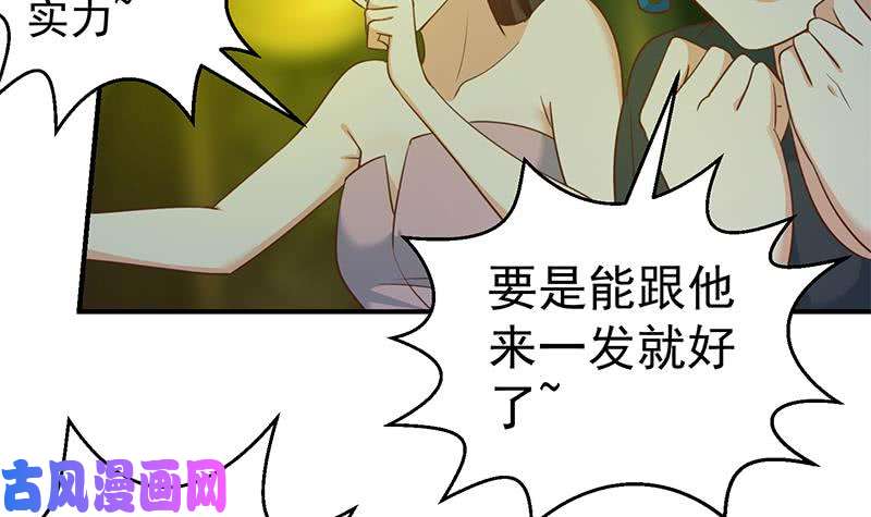 修仙归来在校园第122话 恶人先告状！