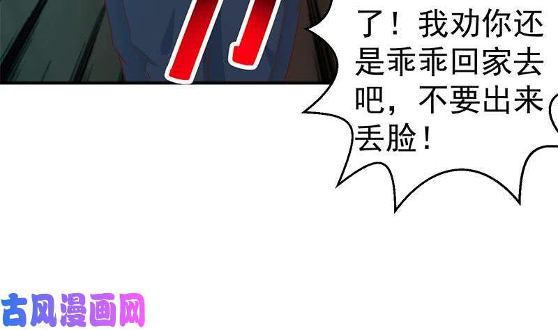 修仙归来在校园第122话 恶人先告状！