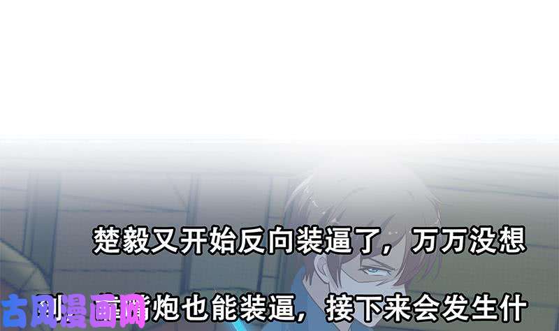 修仙归来在校园第122话 恶人先告状！