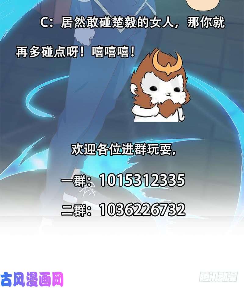 修仙归来在校园第122话 恶人先告状！