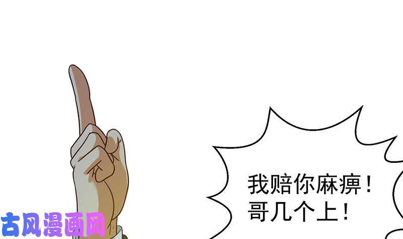 修仙归来在校园第123话 啤酒瓶子盖脸！