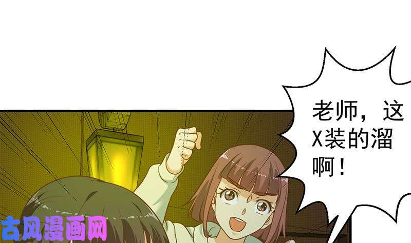 修仙归来在校园第123话 啤酒瓶子盖脸！