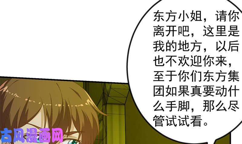 修仙归来在校园第123话 啤酒瓶子盖脸！