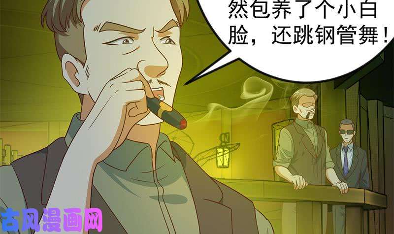 修仙归来在校园第123话 啤酒瓶子盖脸！