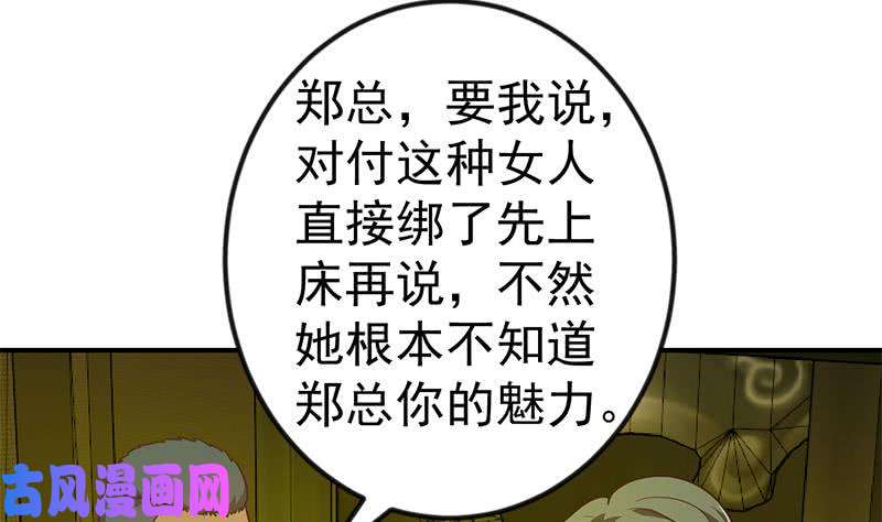 修仙归来在校园第123话 啤酒瓶子盖脸！